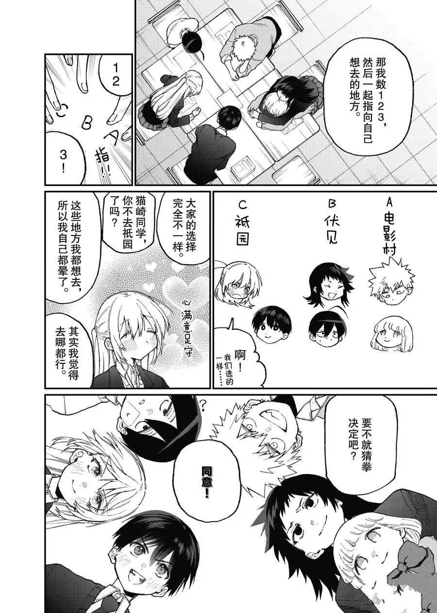 第86话 试看版