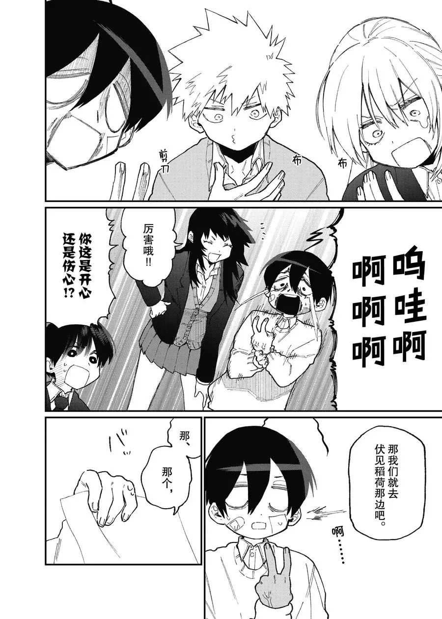 第86话 试看版