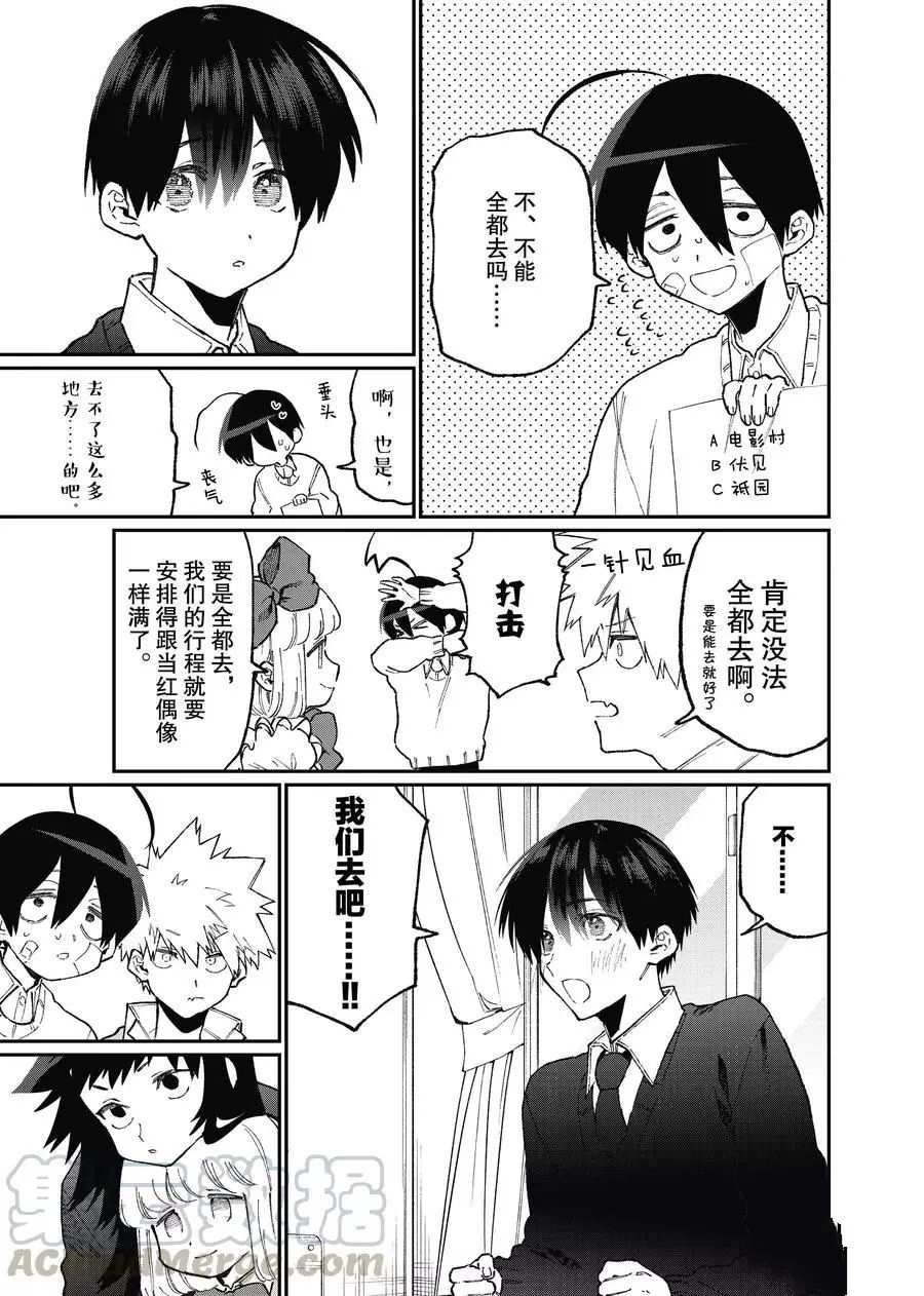 第86话 试看版