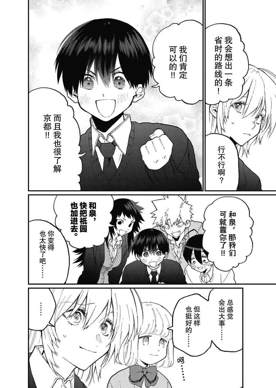 第86话 试看版