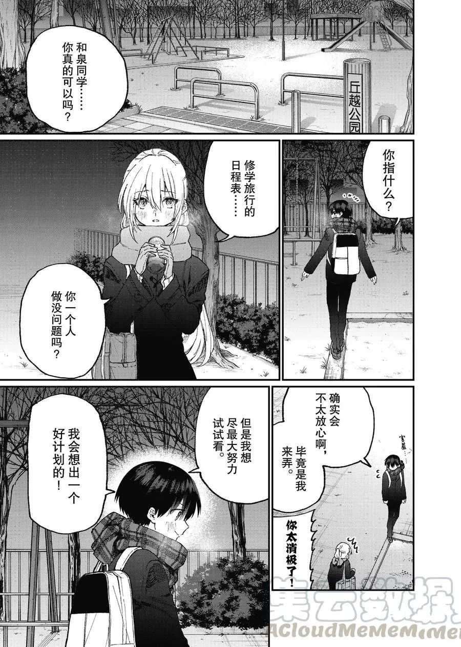 第86话 试看版