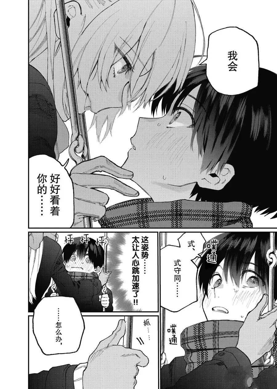第86话 试看版