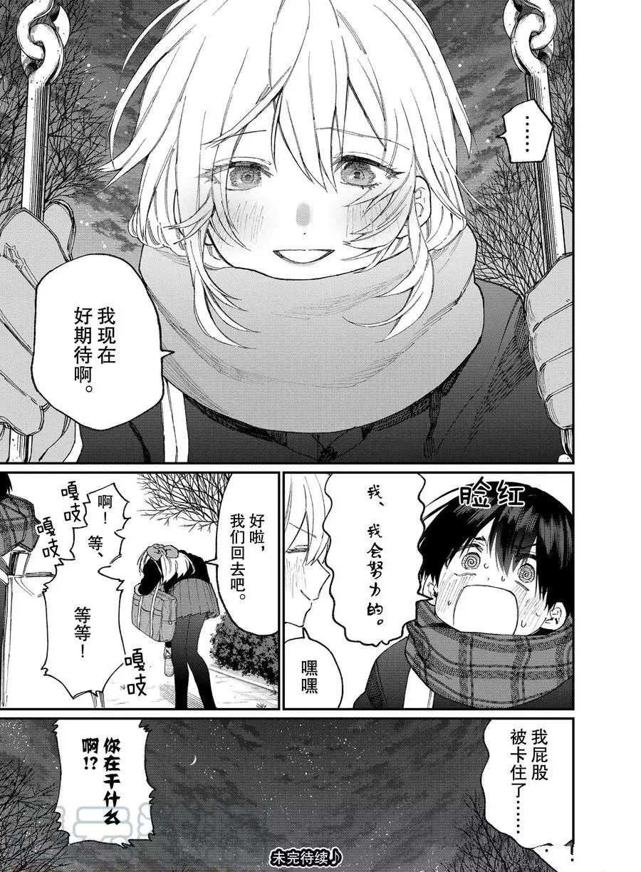 第86话 试看版