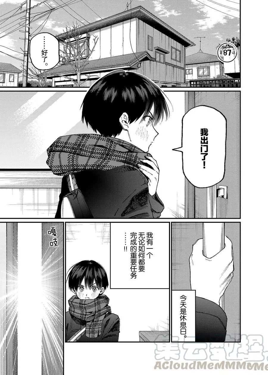 第87话 试看版