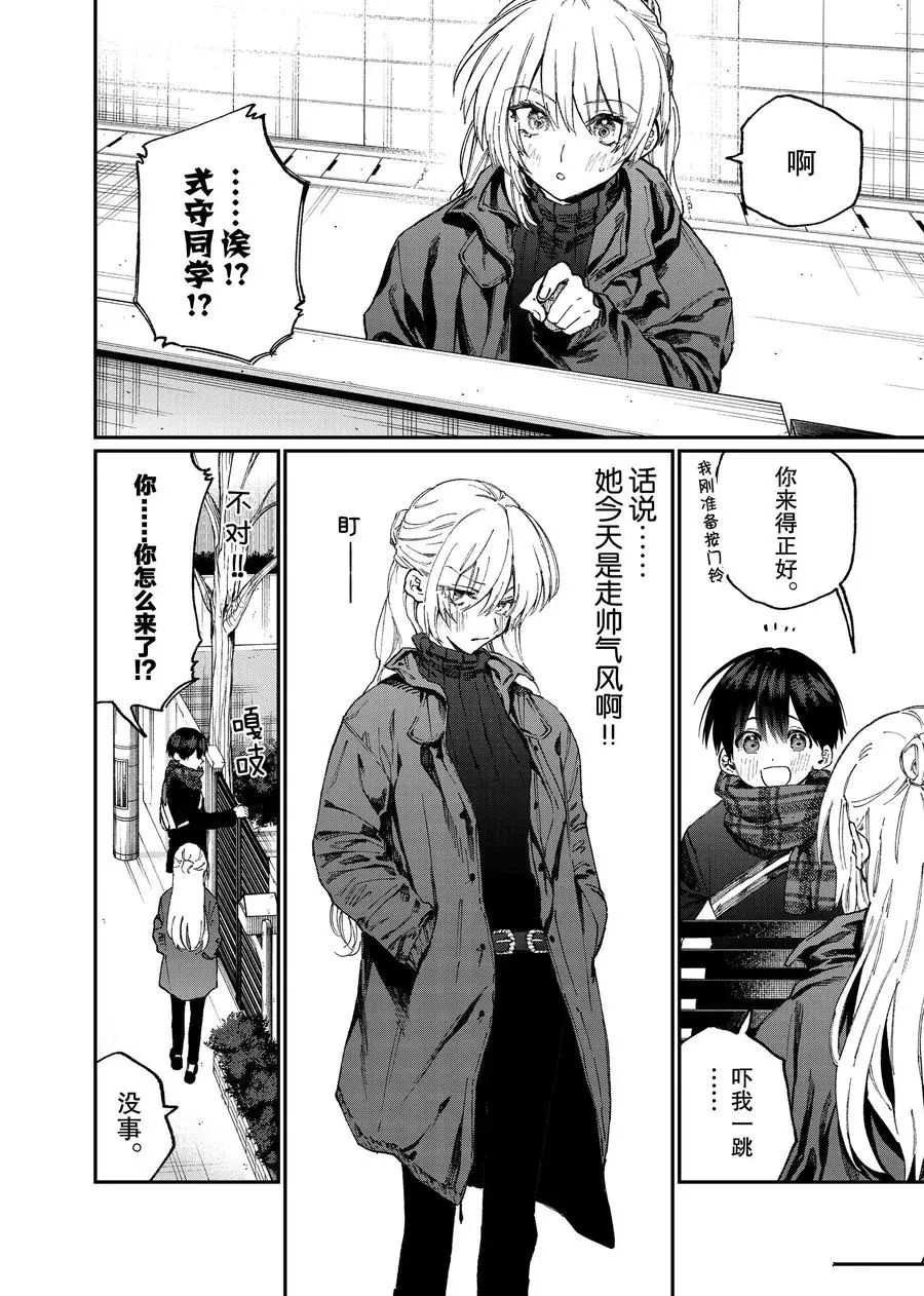 第87话 试看版