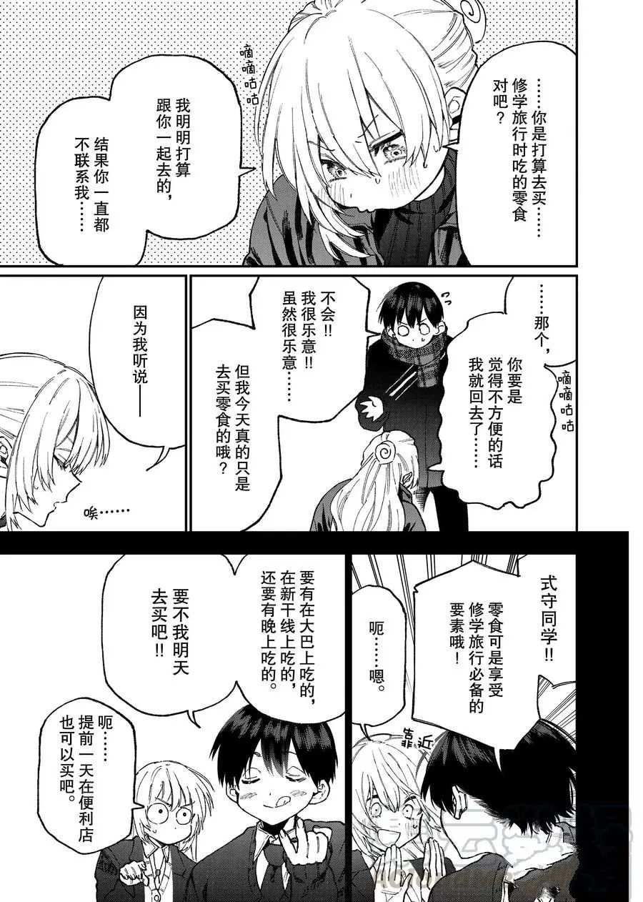 第87话 试看版