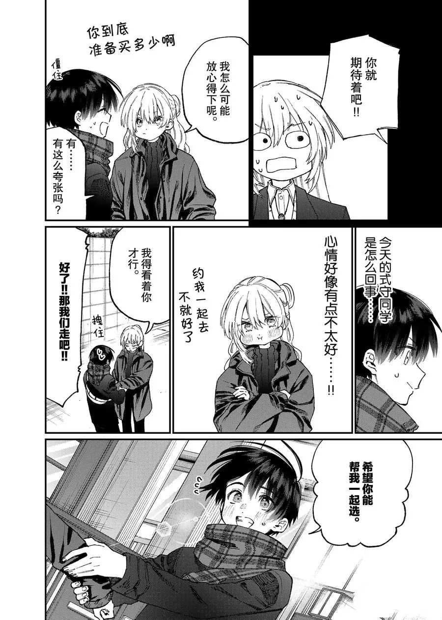 第87话 试看版