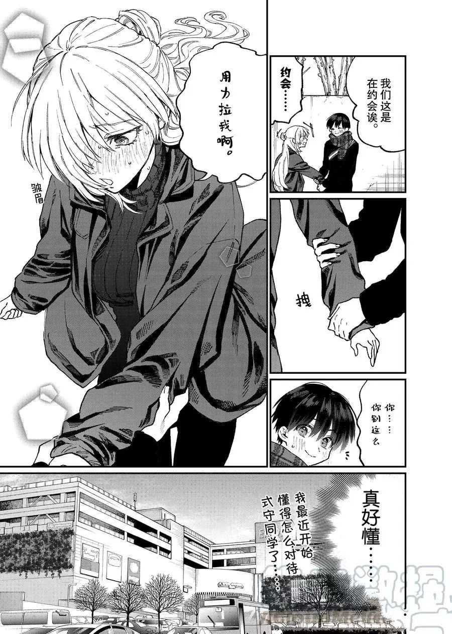 第87话 试看版