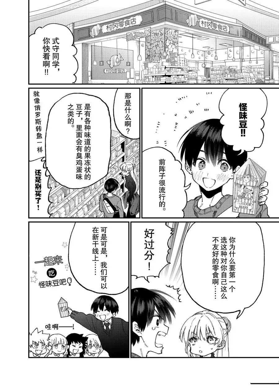 第87话 试看版