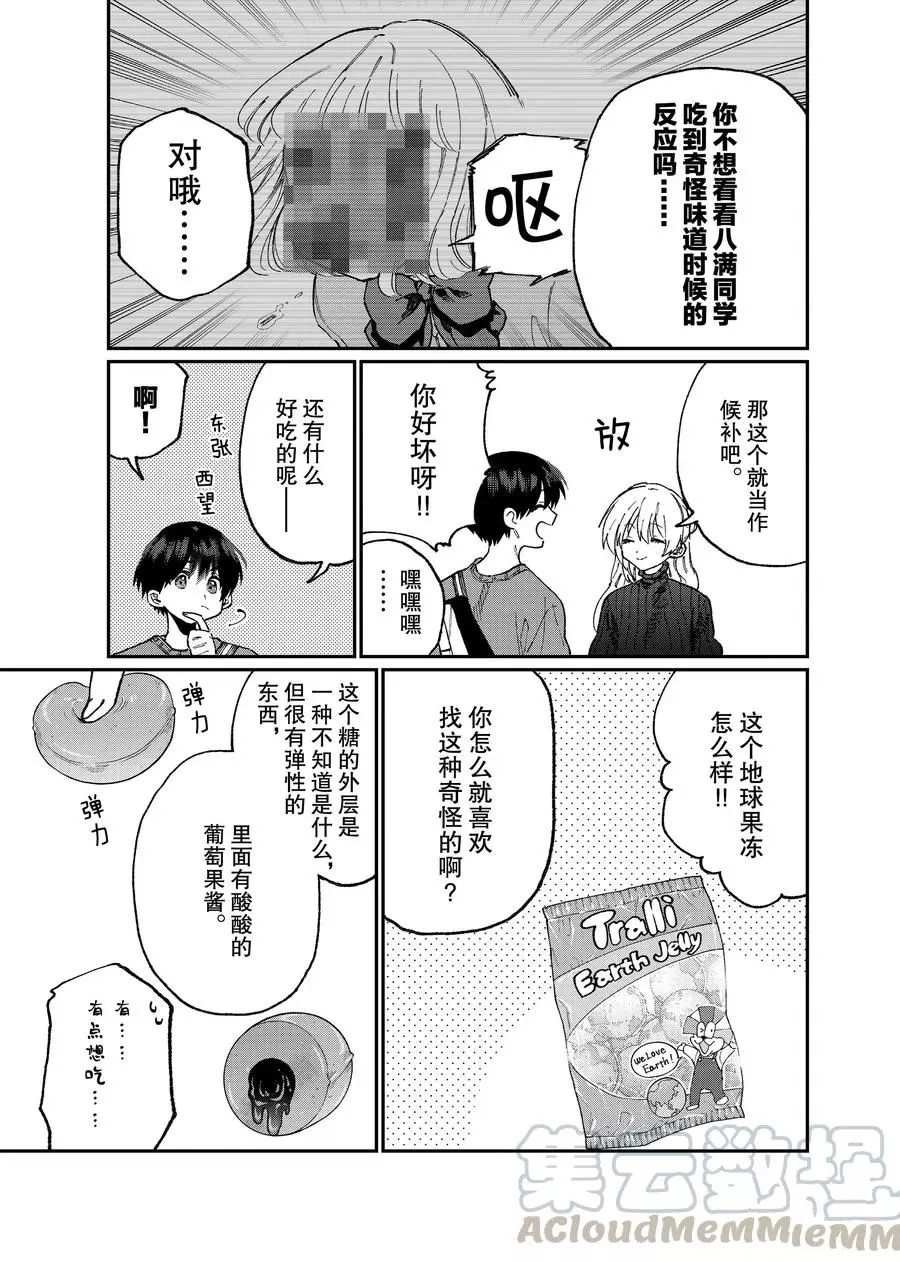 第87话 试看版
