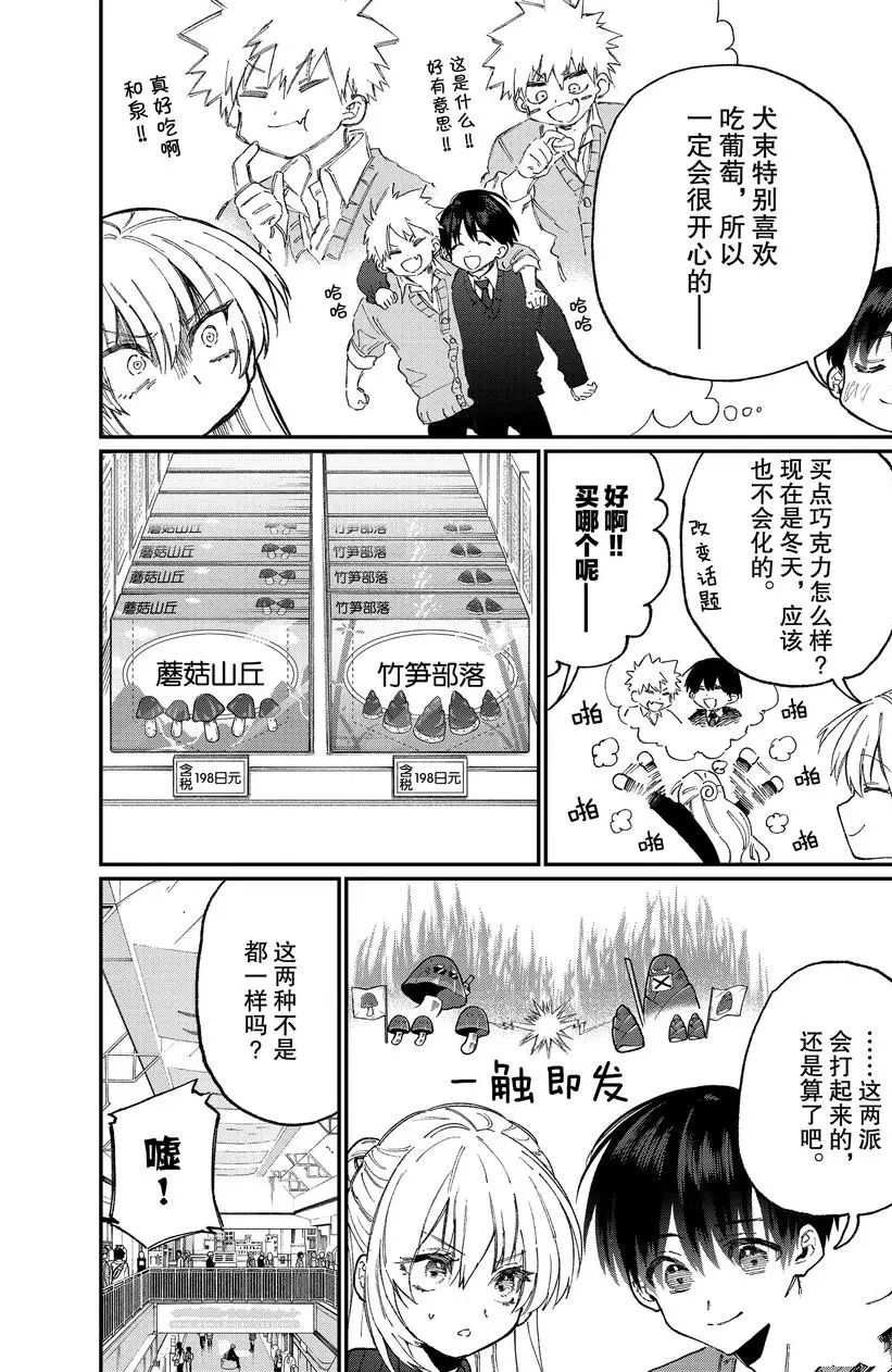 第87话 试看版