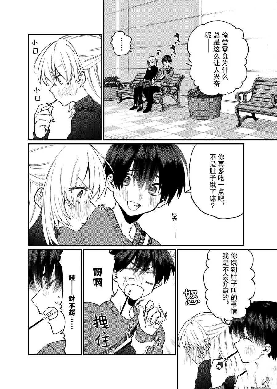 第87话 试看版