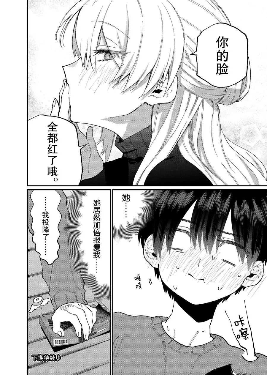 第87话 试看版