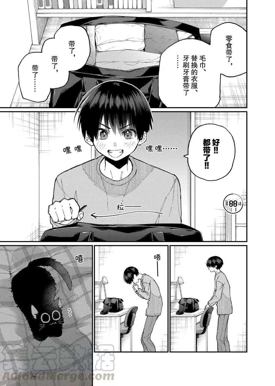 第88话 试看版