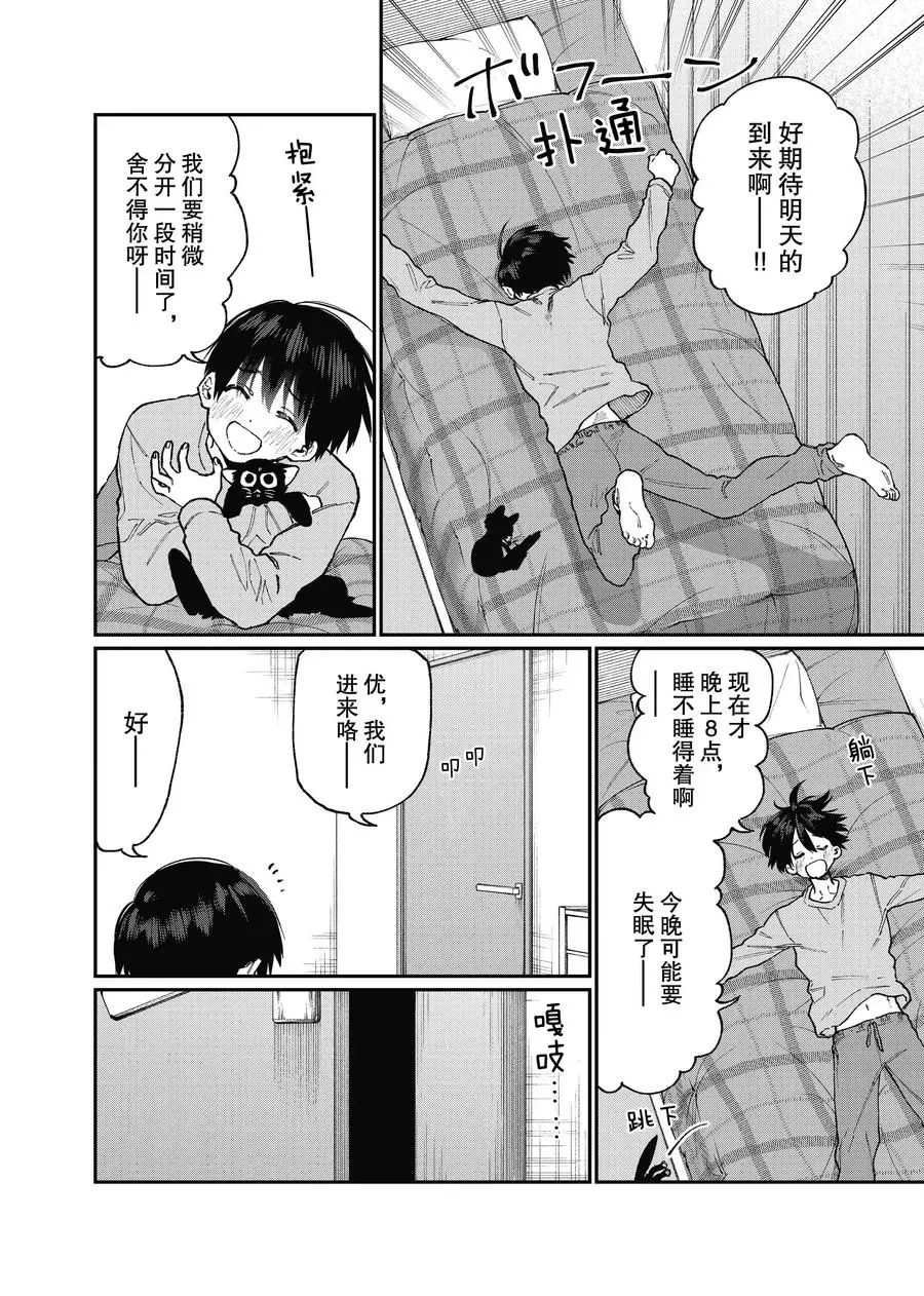 第88话 试看版