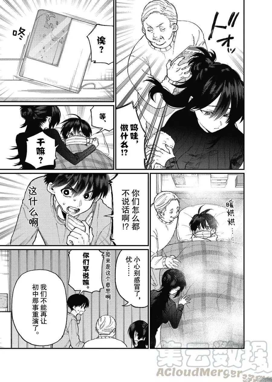 第88话 试看版