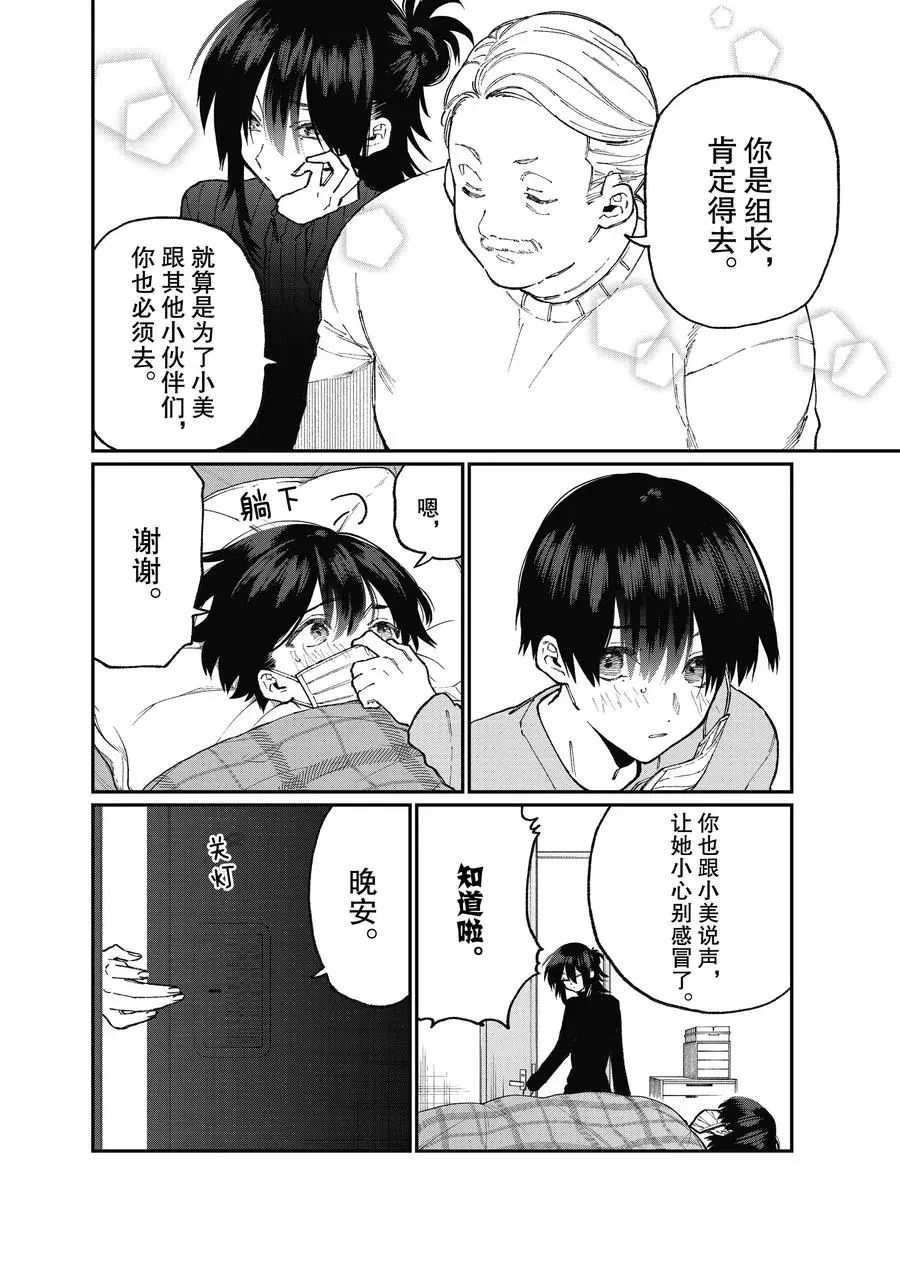 第88话 试看版