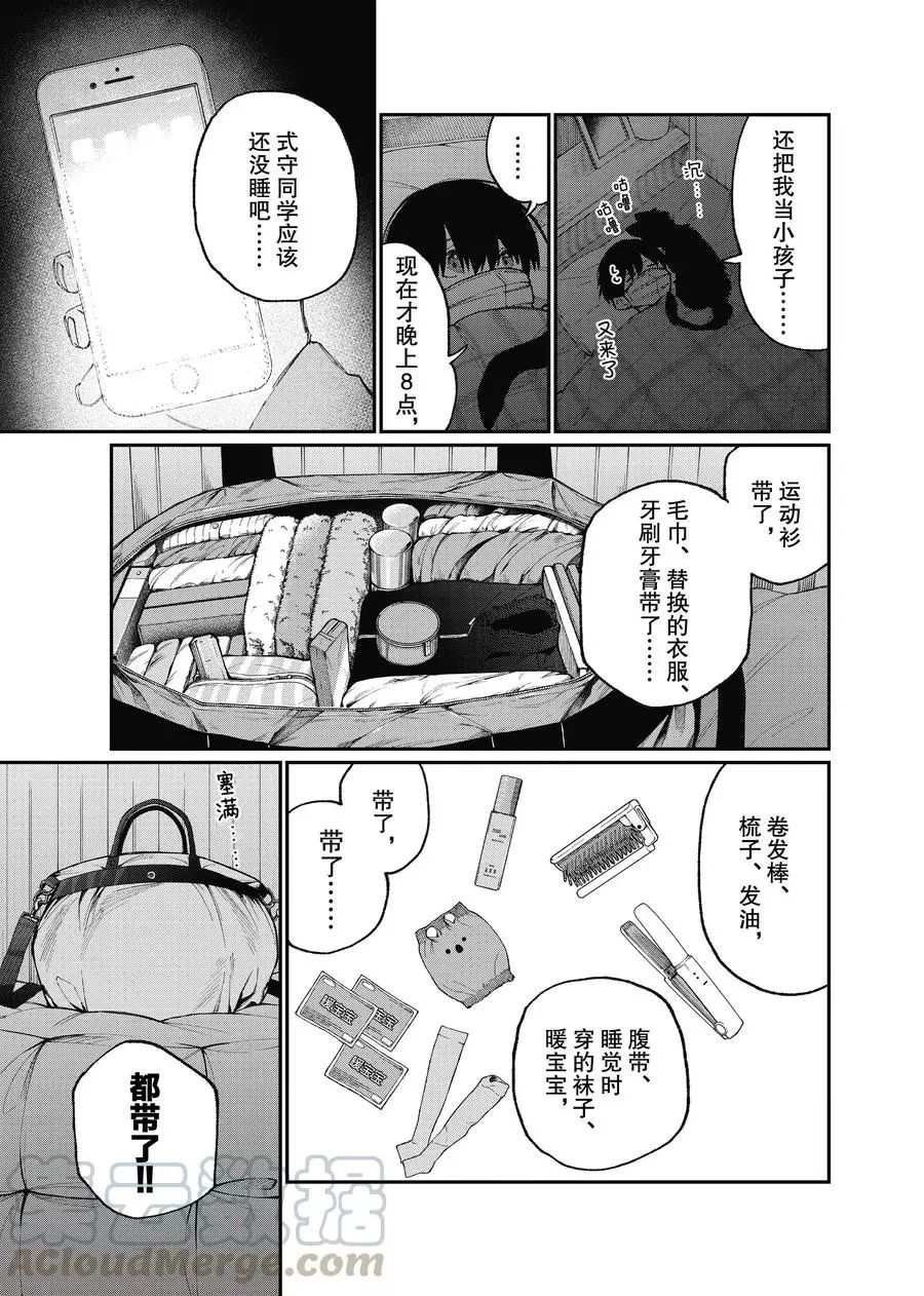 第88话 试看版