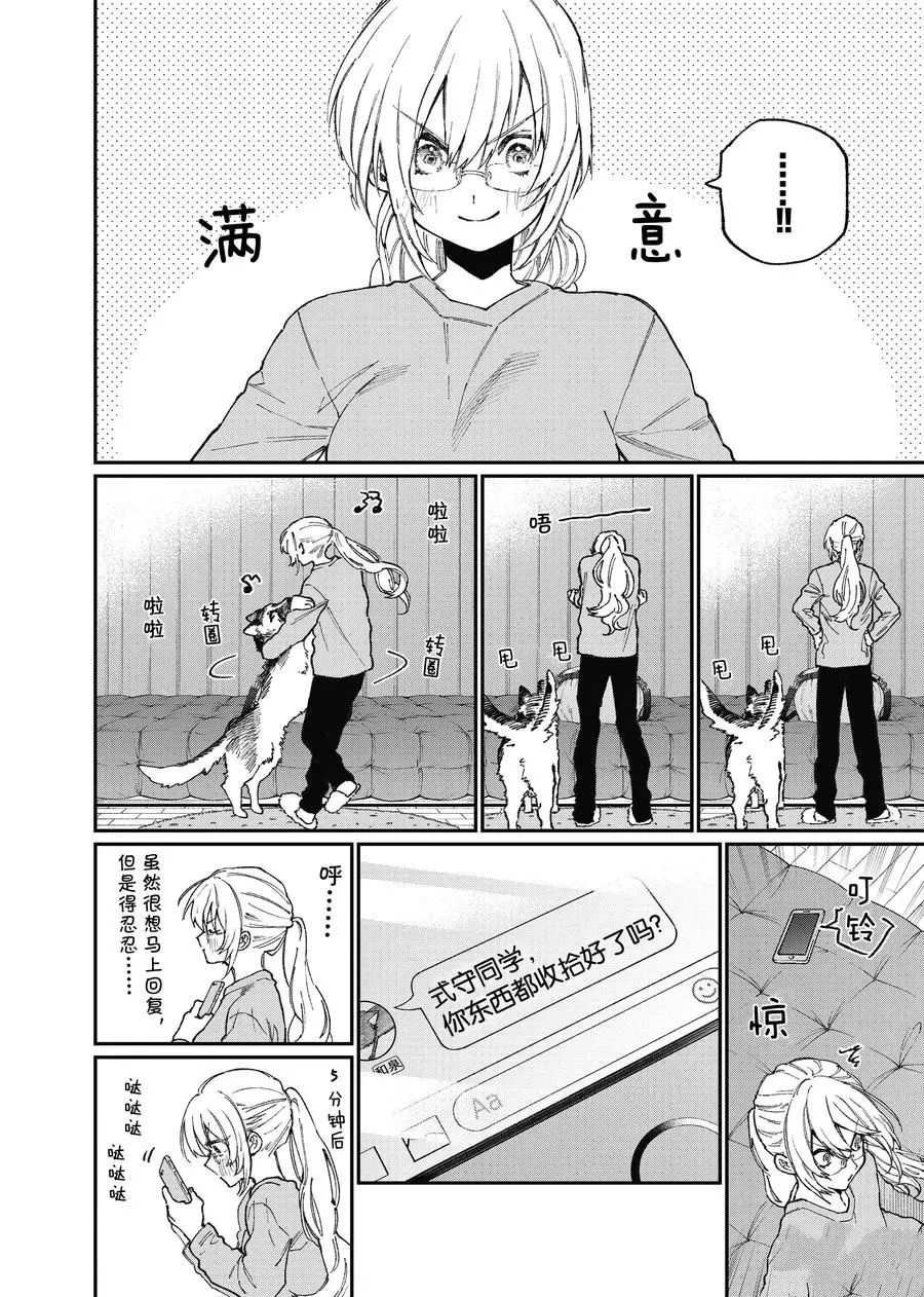 第88话 试看版