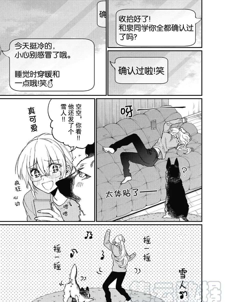 第88话 试看版