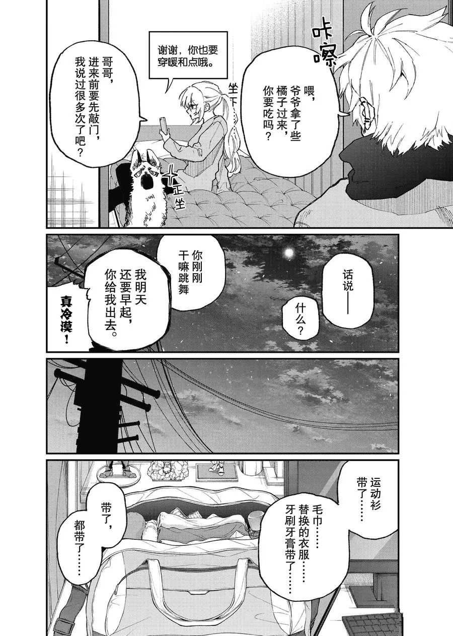 第88话 试看版