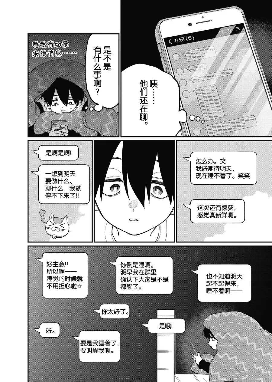 第88话 试看版