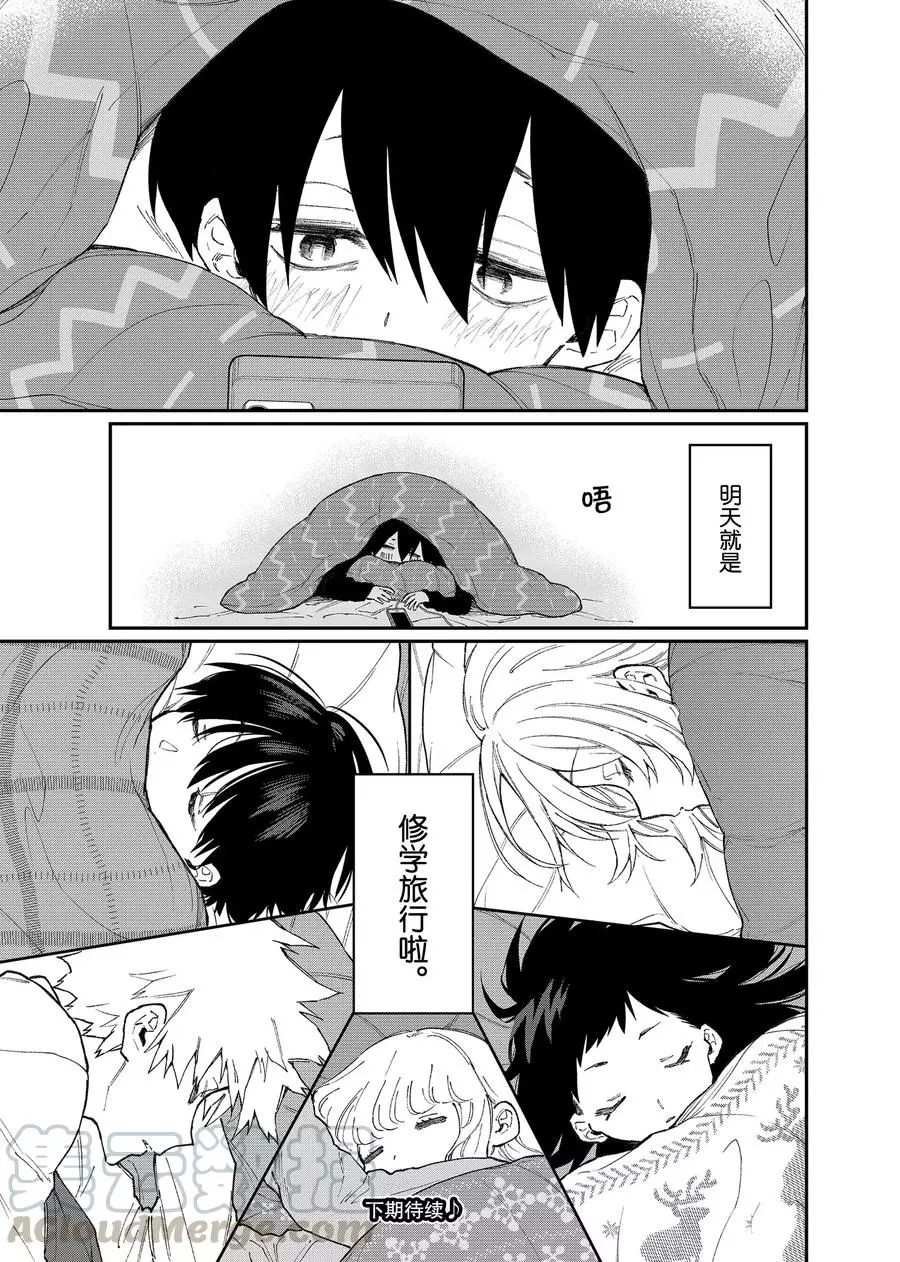 第88话 试看版