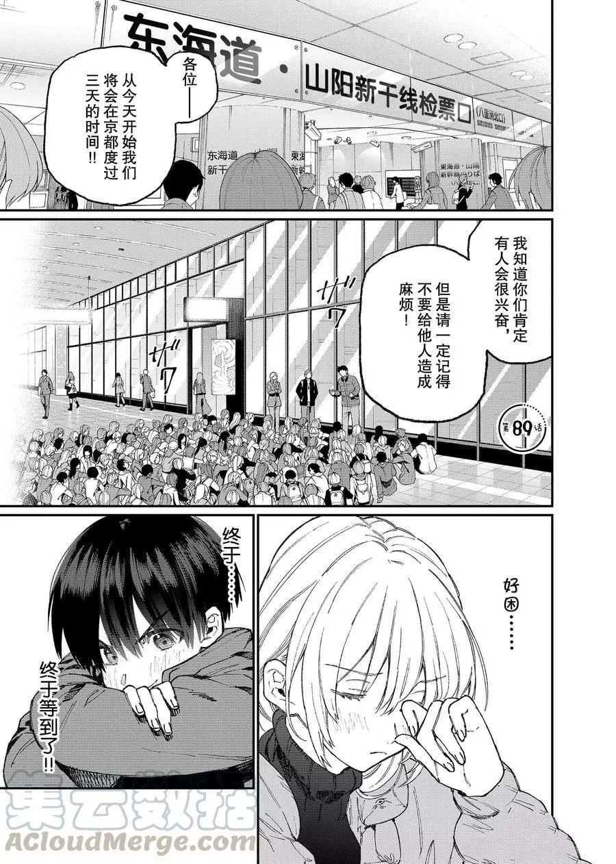 第89话 试看版