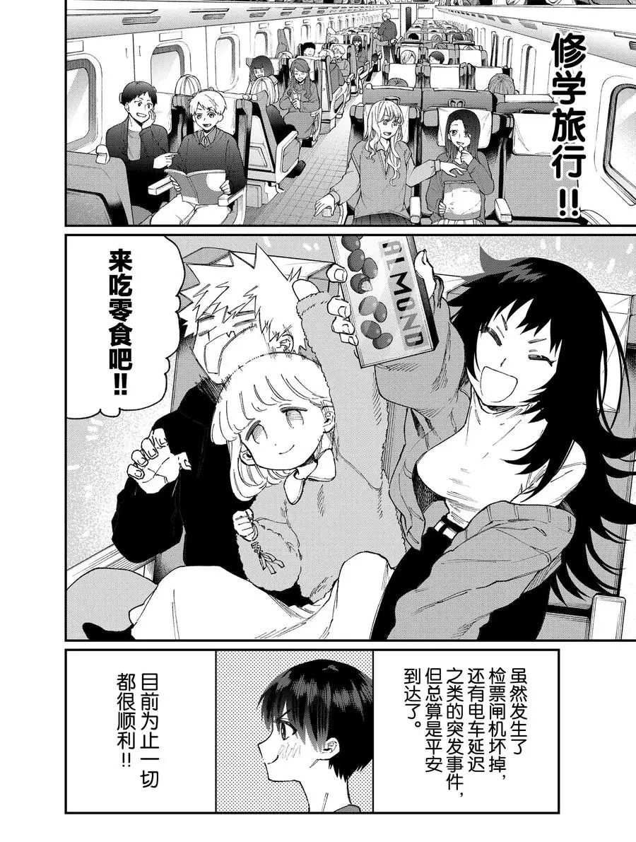 第89话 试看版