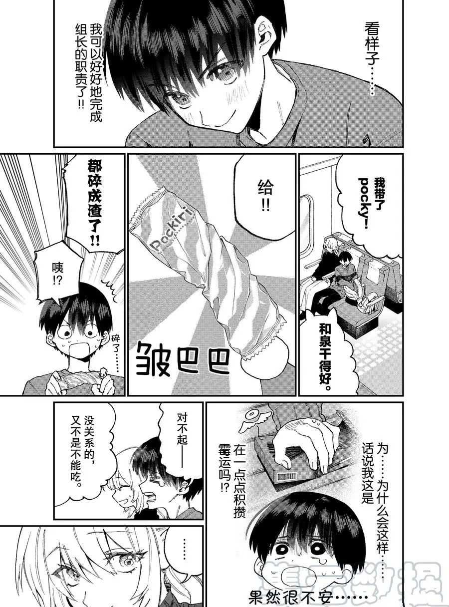 第89话 试看版