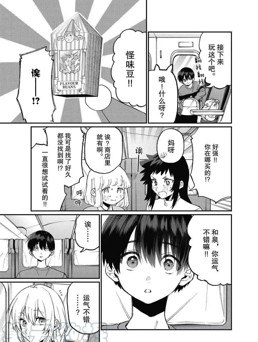 第89话 试看版