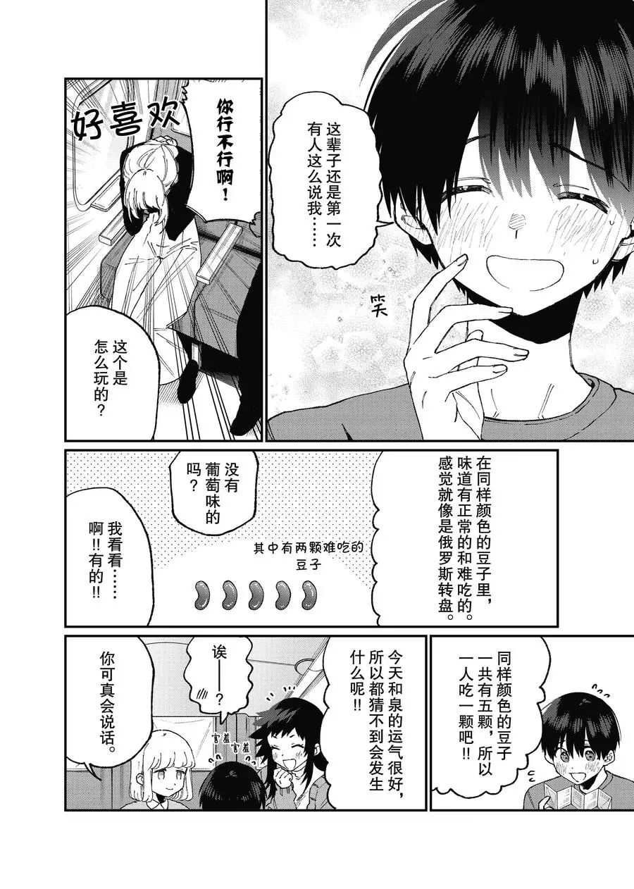 第89话 试看版