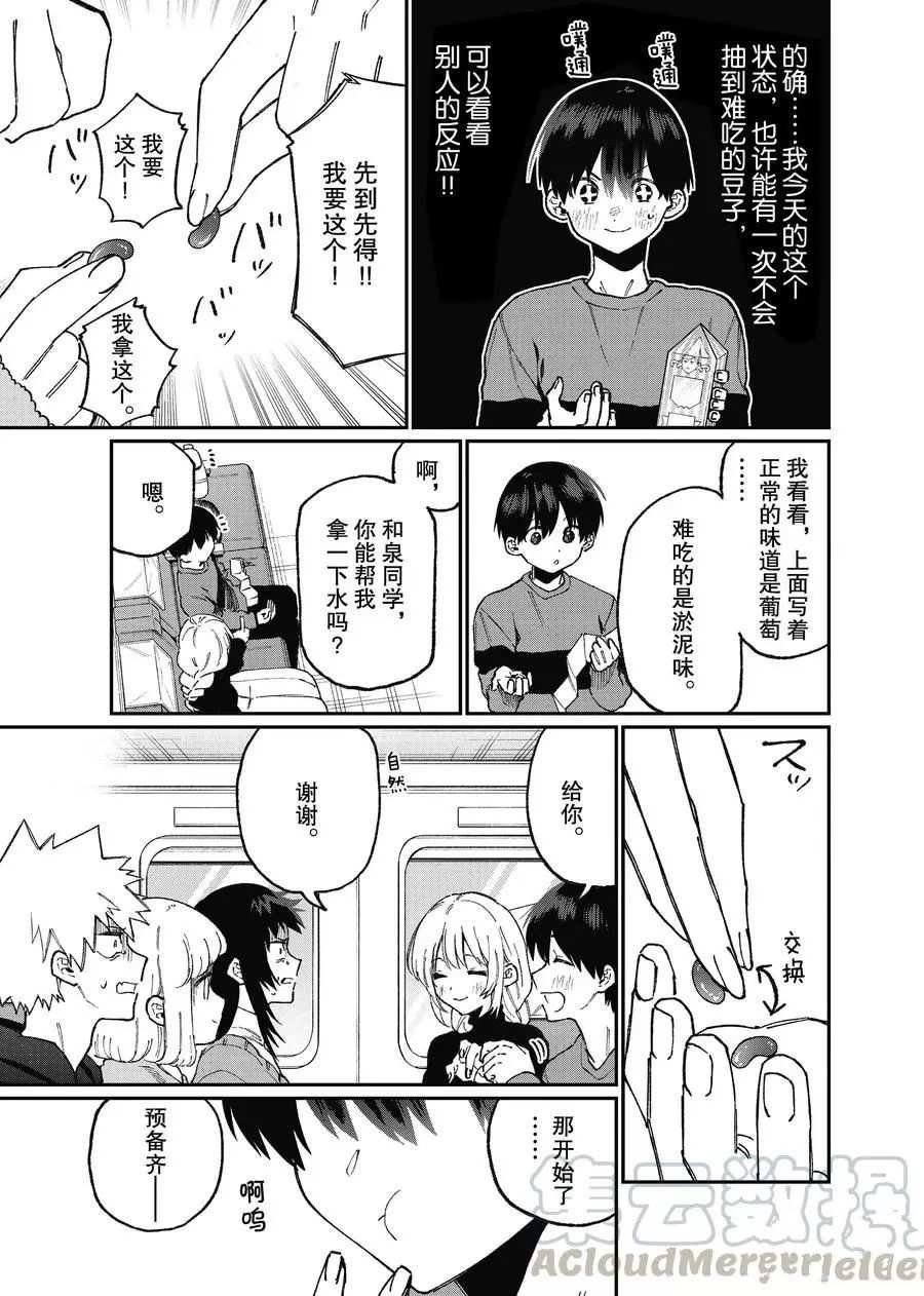 第89话 试看版