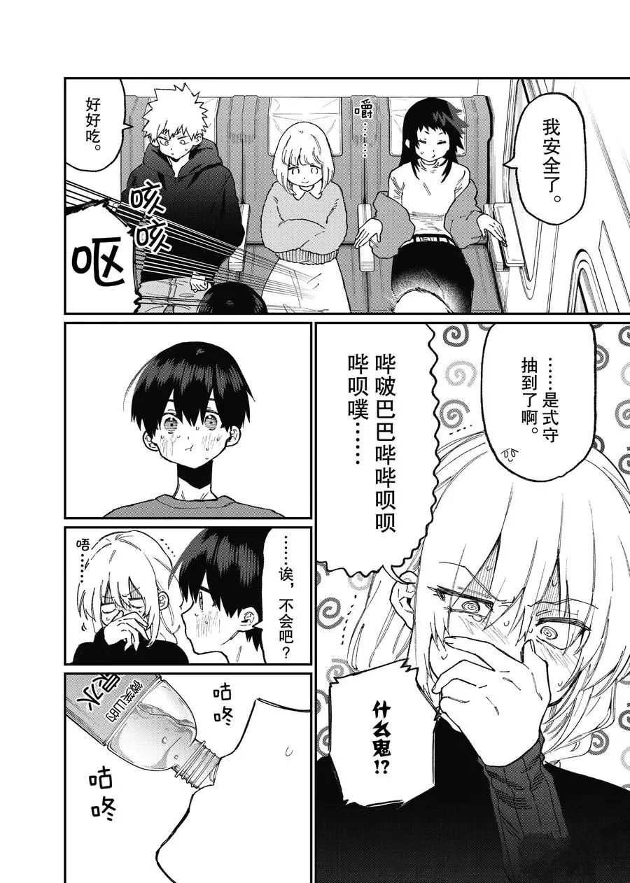 第89话 试看版