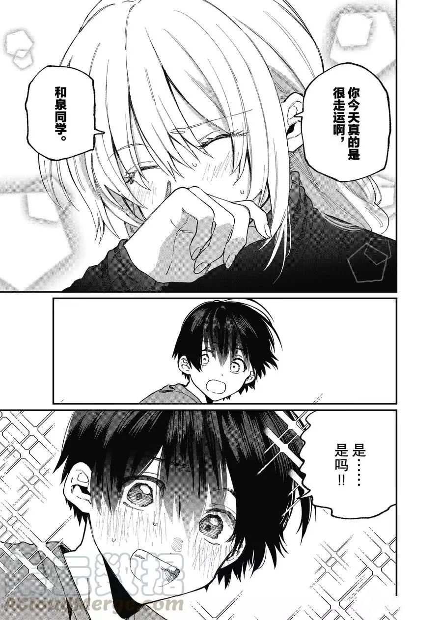 第89话 试看版