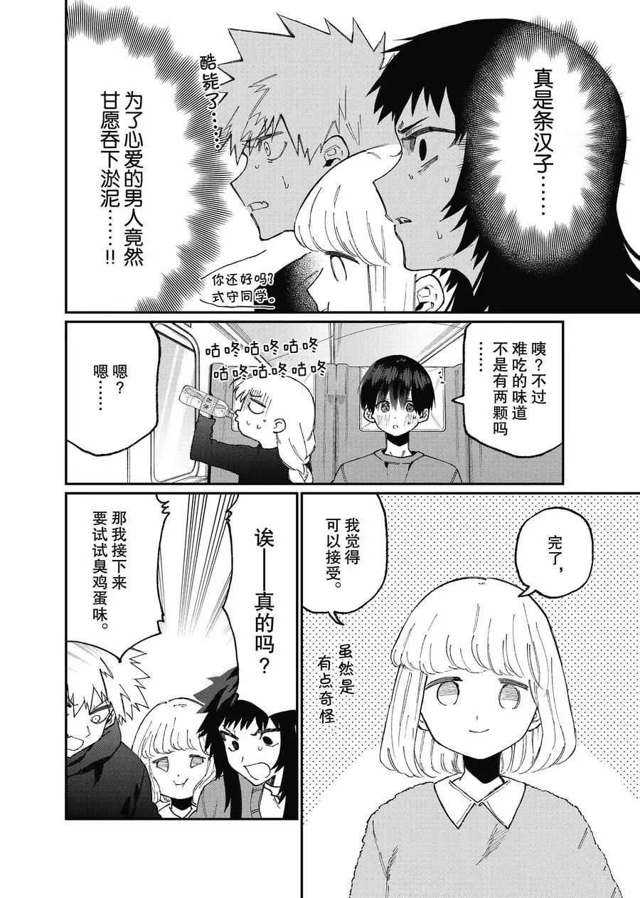 第89话 试看版