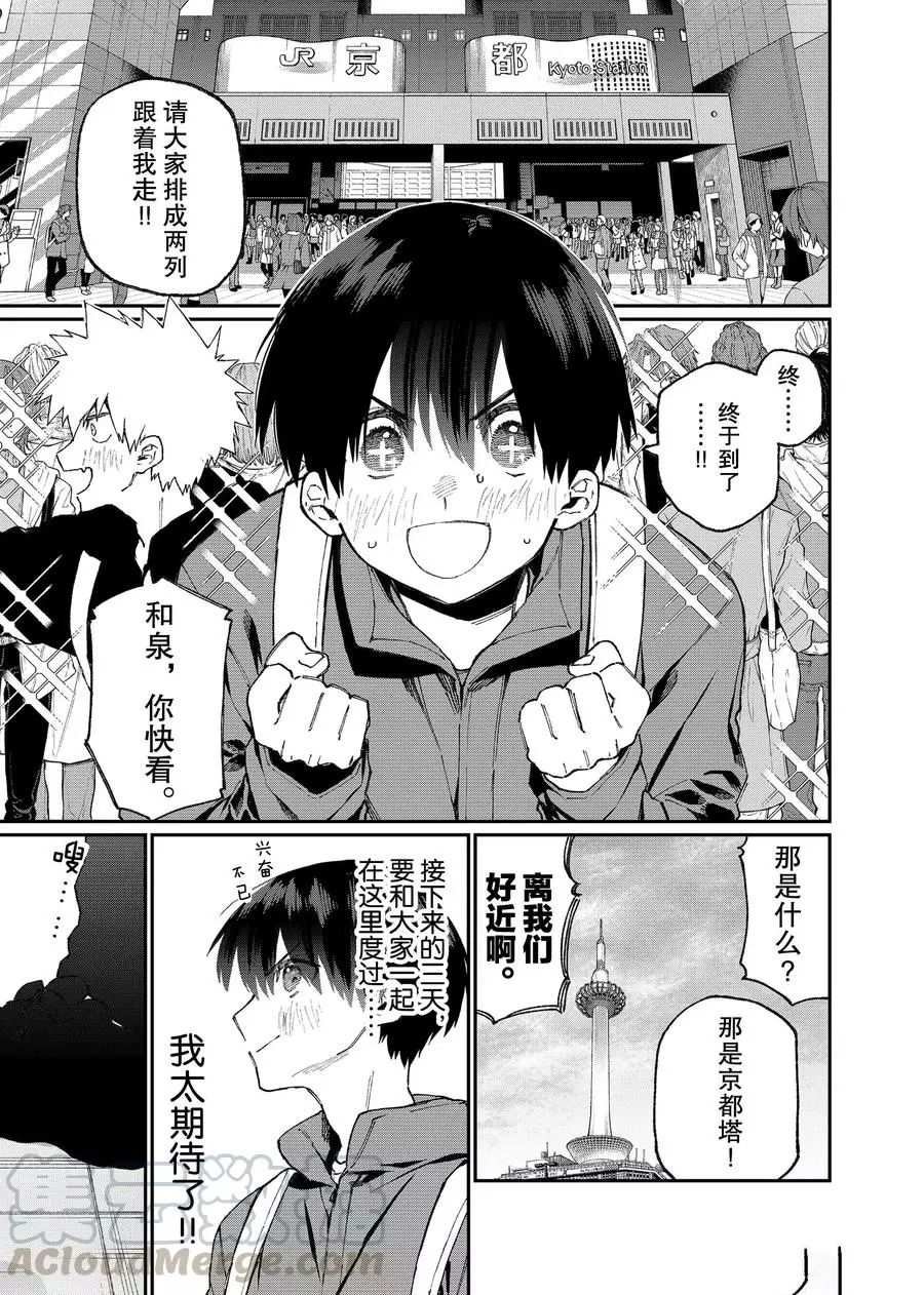 第90话 试看版