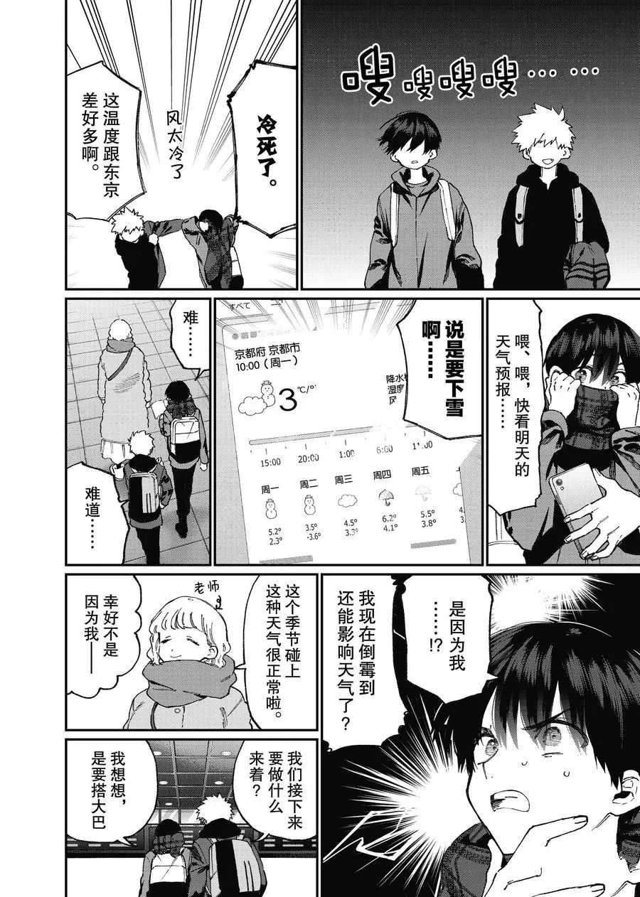 第90话 试看版