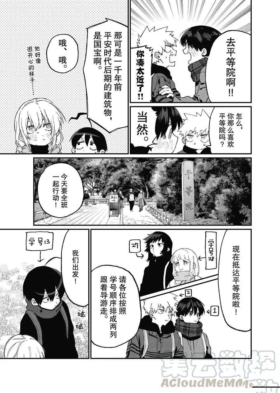 第90话 试看版
