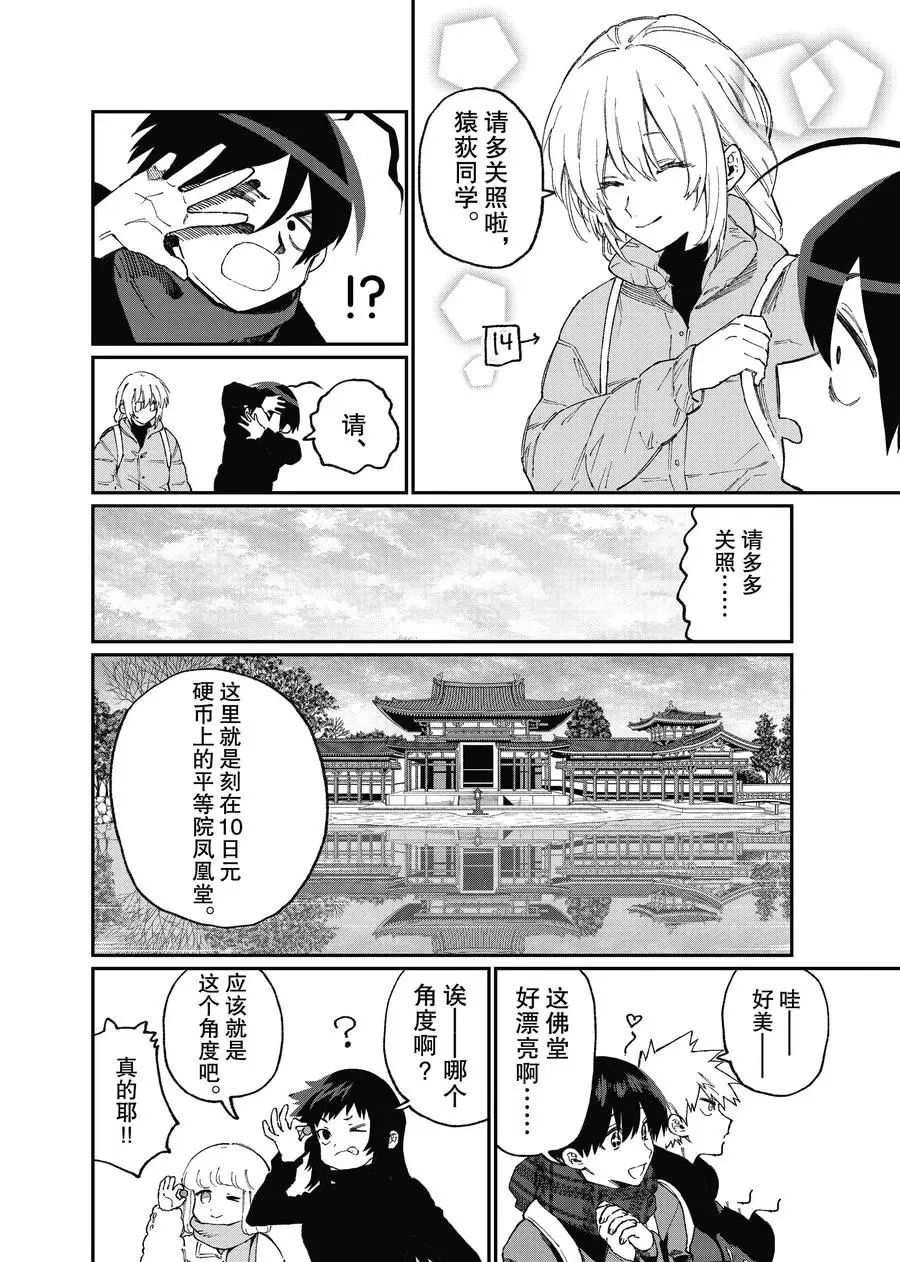 第90话 试看版