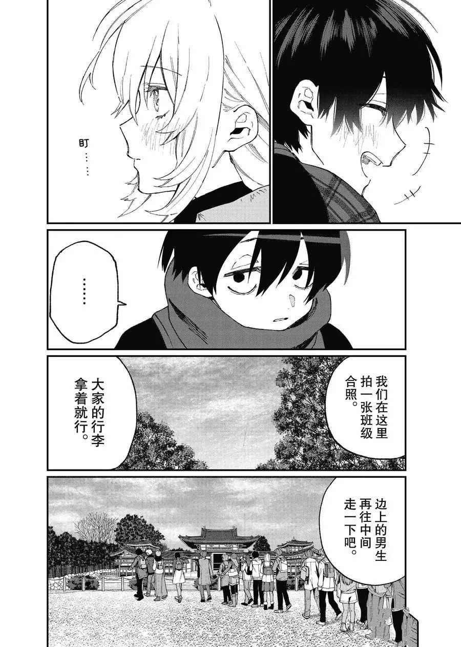 第90话 试看版