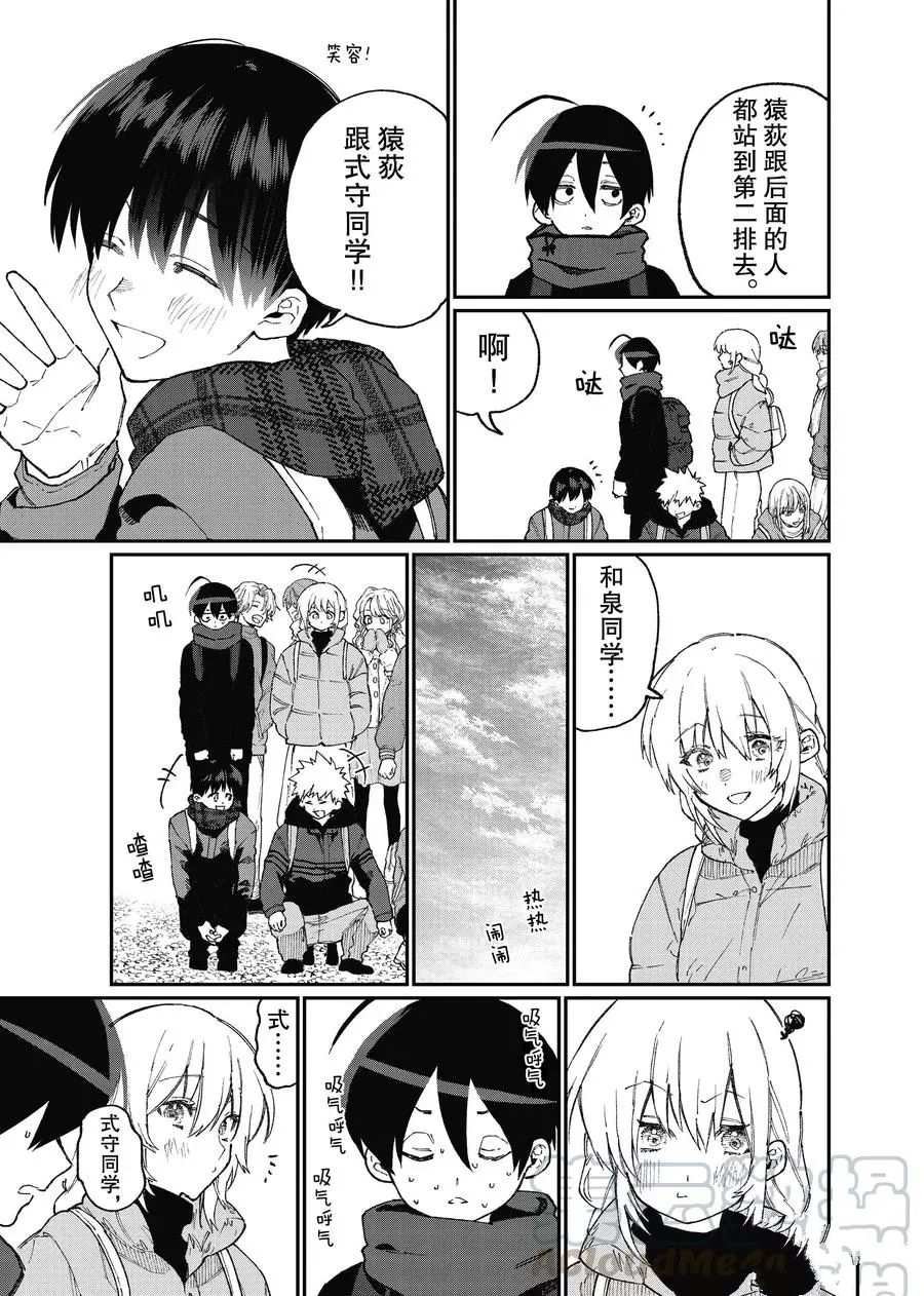第90话 试看版