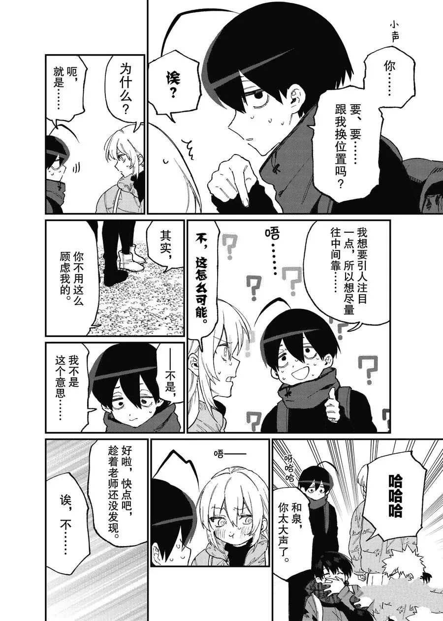 第90话 试看版