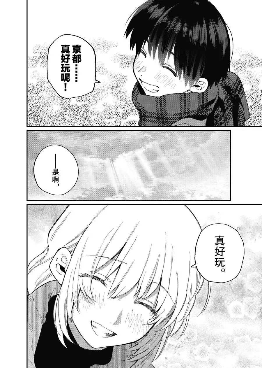第90话 试看版