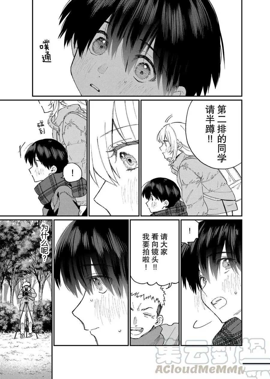 第90话 试看版