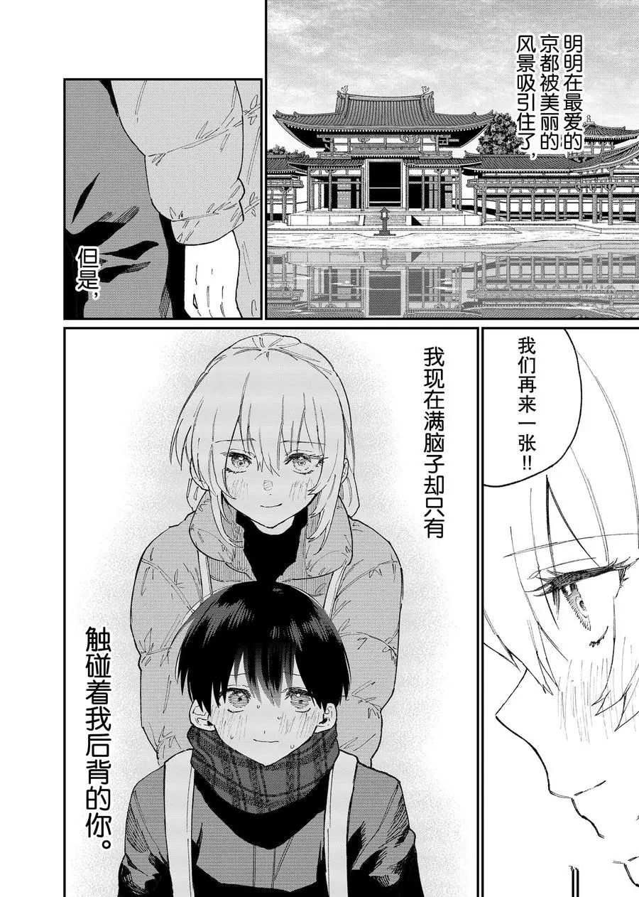 第90话 试看版