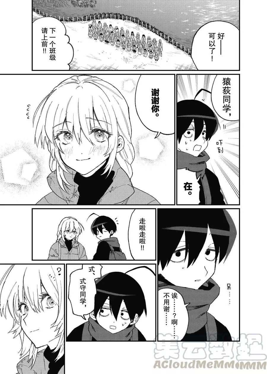 第90话 试看版