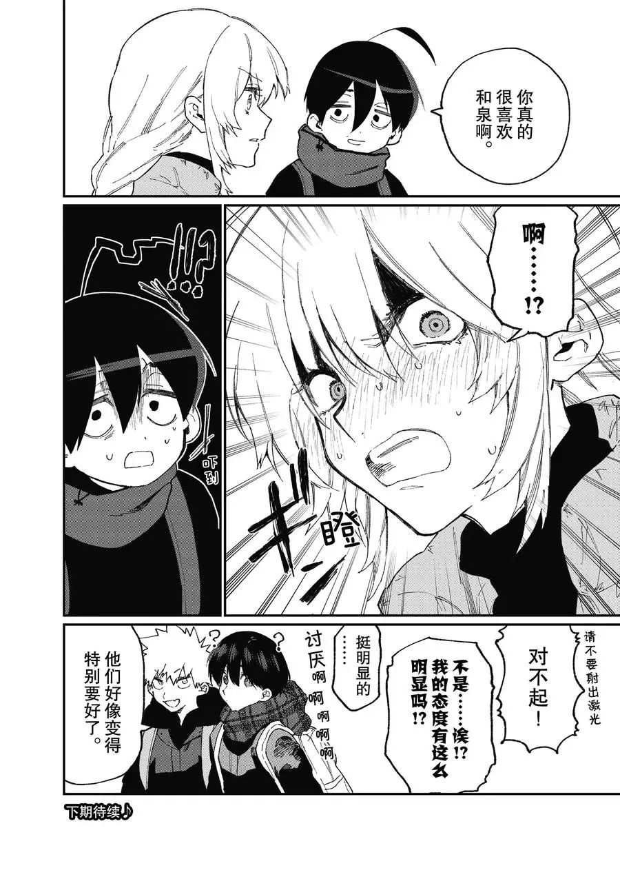 第90话 试看版