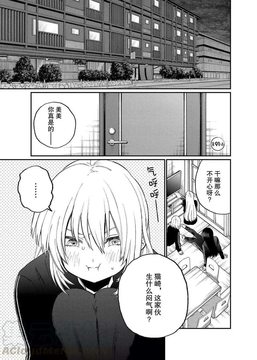 第91话 试看版