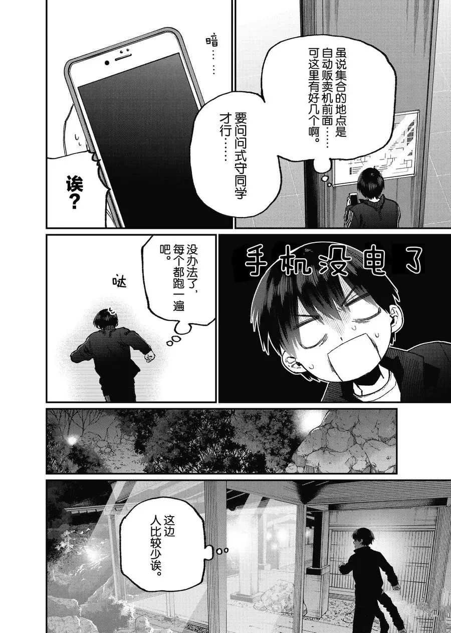 第91话 试看版